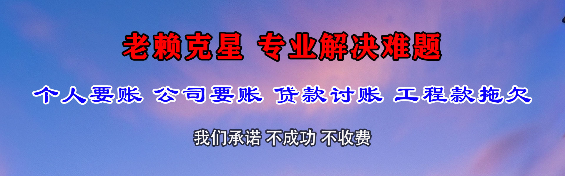 江北区收债公司